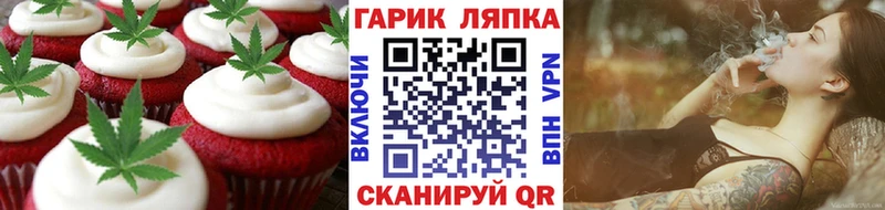 Печенье с ТГК конопля  мега ТОР  Гвардейск 