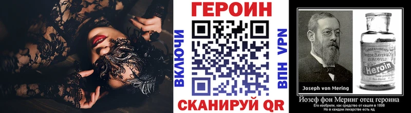 Героин герыч  как найти закладки  Гвардейск 