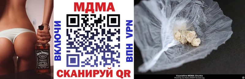 МДМА VHQ  купить закладку  Гвардейск 