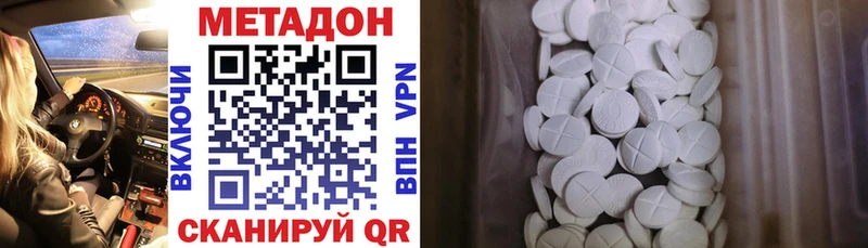 Метадон methadone  Гвардейск 