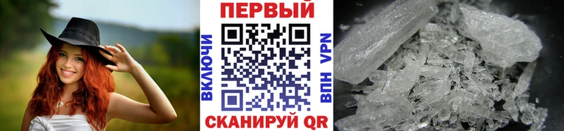 Первитин пудра  Гвардейск 